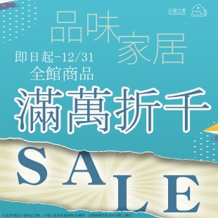 品味家居1000.jpg
