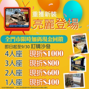 亮麗登場正方.jpg