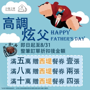父親節正方.jpg